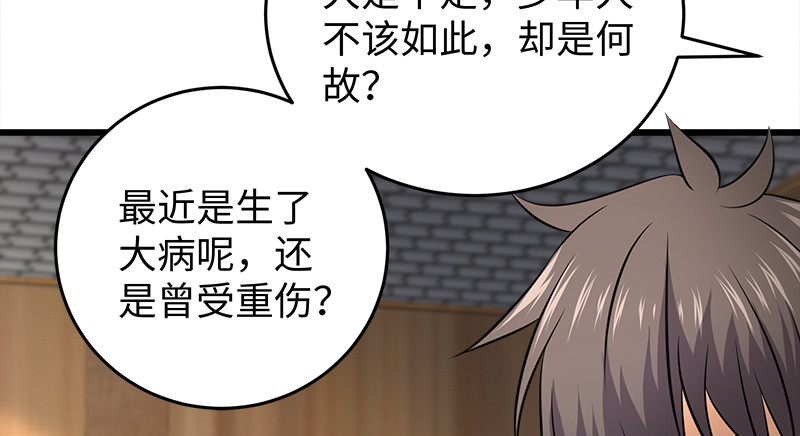 🍚笑傲江湖 第一百二十话 佳音 第14页