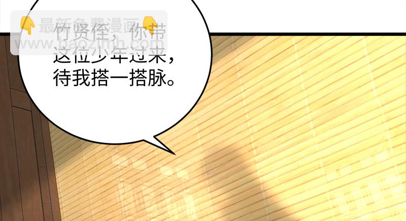 🍚笑傲江湖 第一百二十话 佳音 第18页