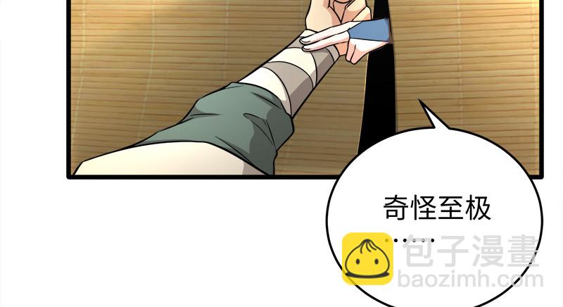 🍚笑傲江湖 第一百二十话 佳音 第24页