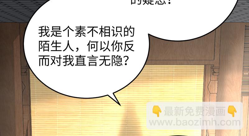 🍚笑傲江湖 第一百二十话 佳音 第3页