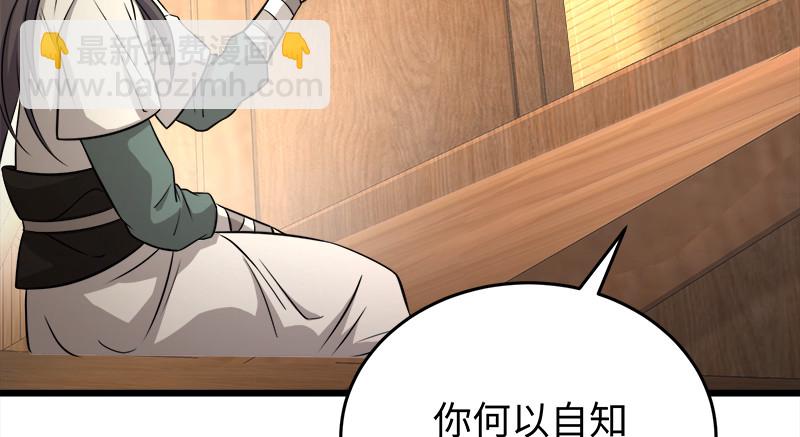 🍚笑傲江湖 第一百二十话 佳音 第30页