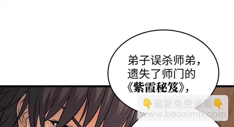 🍚笑傲江湖 第一百二十话 佳音 第32页