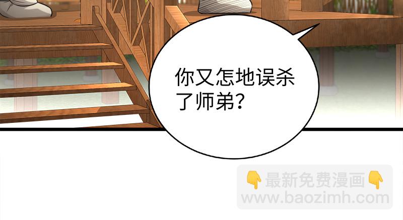 🍚笑傲江湖 第一百二十话 佳音 第36页