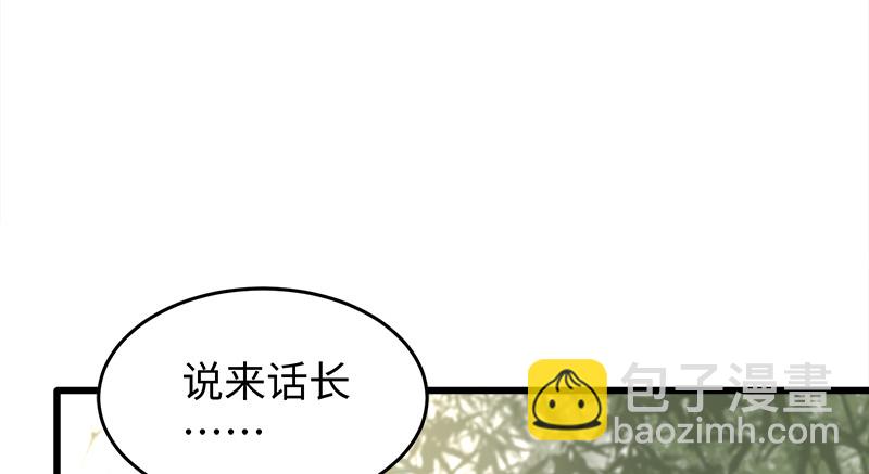 🍚笑傲江湖 第一百二十话 佳音 第37页