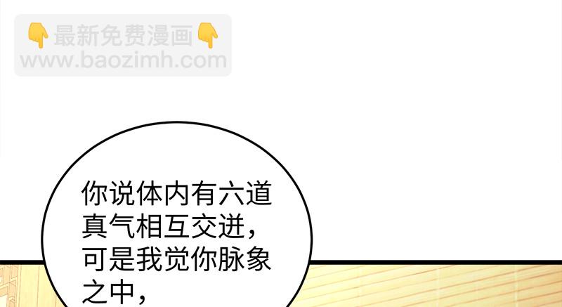 🍚笑傲江湖 第一百二十话 佳音 第49页