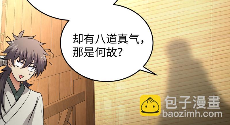 🍚笑傲江湖 第一百二十话 佳音 第50页