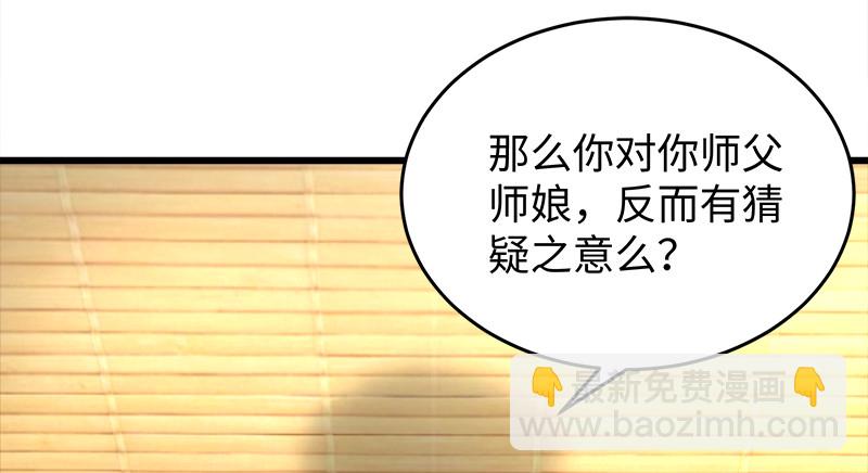 🍚笑傲江湖 第一百二十话 佳音 第8页