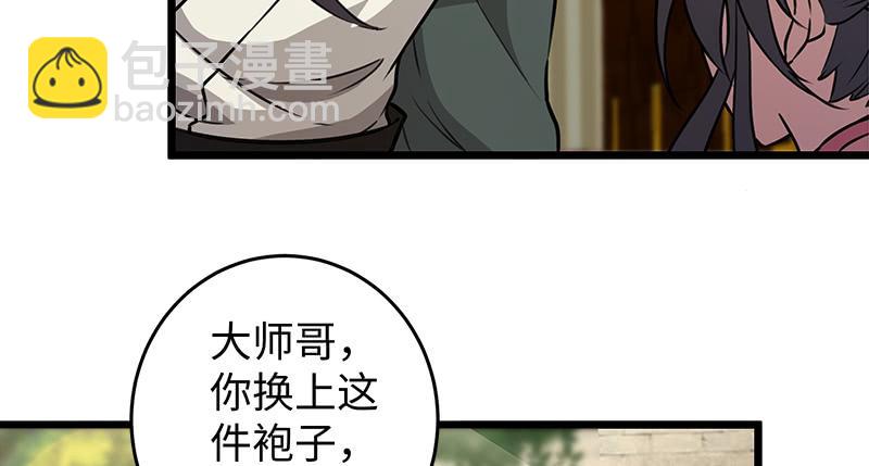 🍚笑傲江湖 第一百十二话 金刀王家 第46页