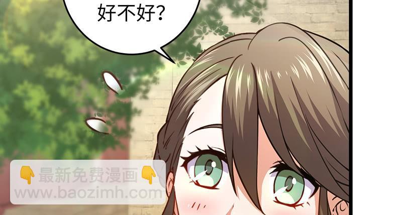 🍚笑傲江湖 第一百十二话 金刀王家 第47页