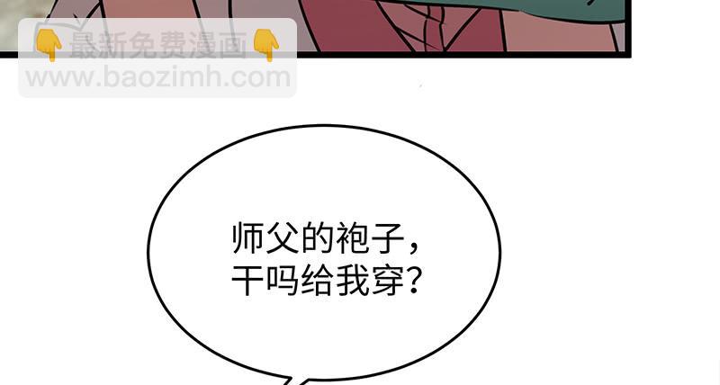 🍚笑傲江湖 第一百十二话 金刀王家 第49页