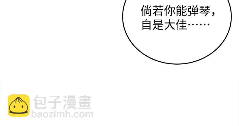 🍚笑傲江湖 第一百二十二话 有所思 第14页