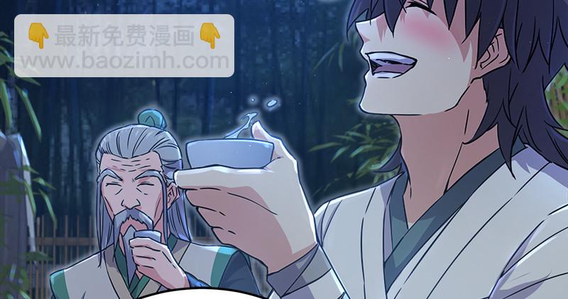 🍚笑傲江湖 第一百二十二话 有所思 第24页