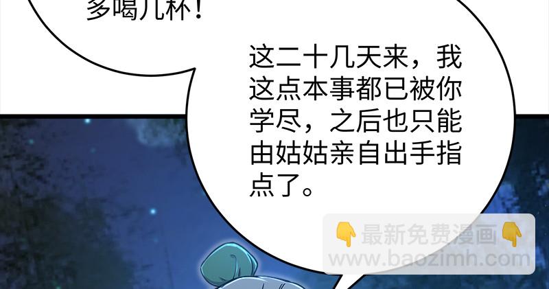 🍚笑傲江湖 第一百二十二话 有所思 第30页