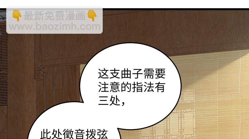 🍚笑傲江湖 第一百二十二话 有所思 第35页
