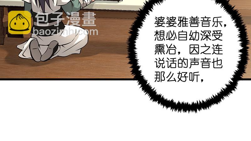 🍚笑傲江湖 第一百二十二话 有所思 第37页