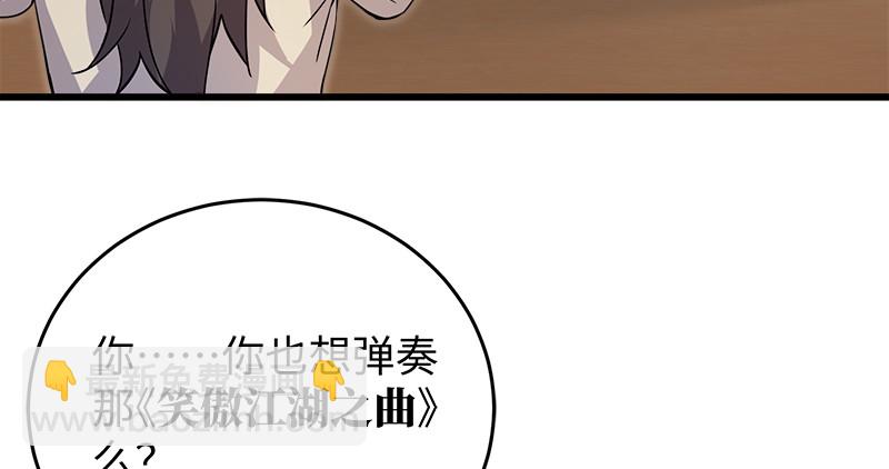 🍚笑傲江湖 第一百二十二话 有所思 第4页