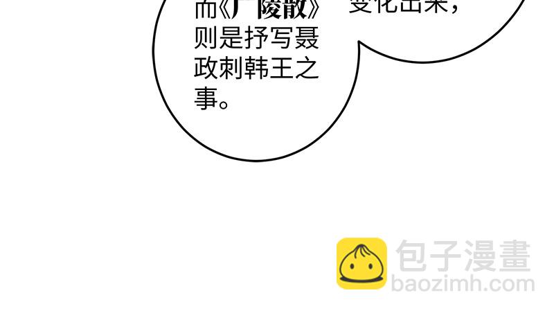 🍚笑傲江湖 第一百二十二话 有所思 第46页