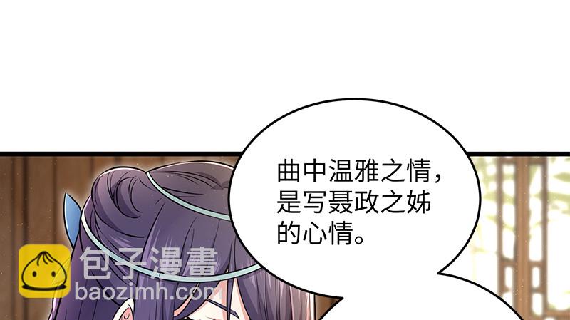 🍚笑傲江湖 第一百二十二话 有所思 第50页