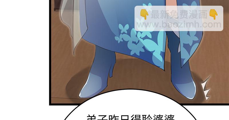 🍚笑傲江湖 第一百二十二话 有所思 第6页