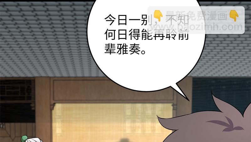 🍚笑傲江湖 第一百二十四话 送行 第13页