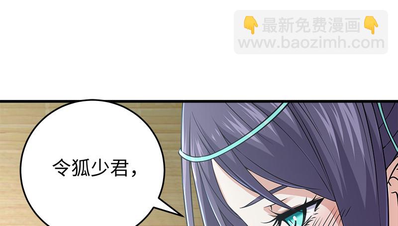 🍚笑傲江湖 第一百二十四话 送行 第20页