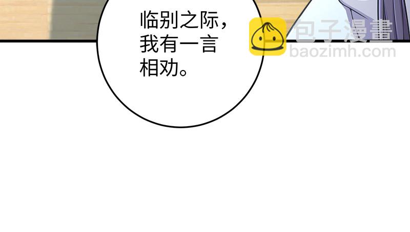 🍚笑傲江湖 第一百二十四话 送行 第22页