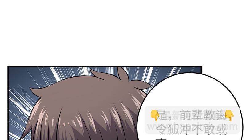 🍚笑傲江湖 第一百二十四话 送行 第23页