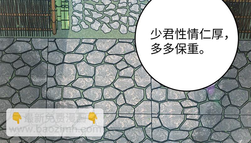 🍚笑傲江湖 第一百二十四话 送行 第32页
