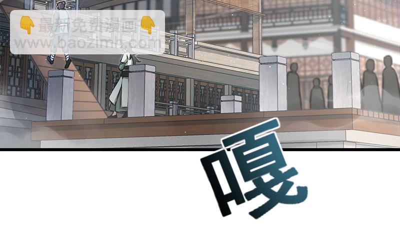 🍚笑傲江湖 第一百二十四话 送行 第39页