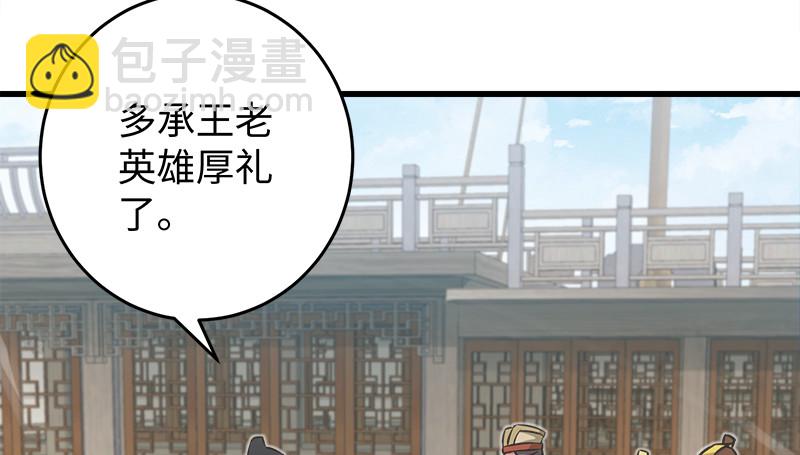 🍚笑傲江湖 第一百二十四话 送行 第41页