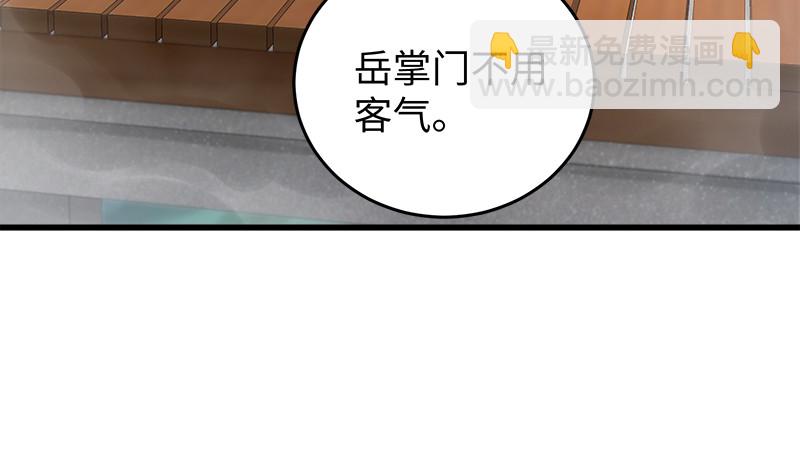 🍚笑傲江湖 第一百二十四话 送行 第43页