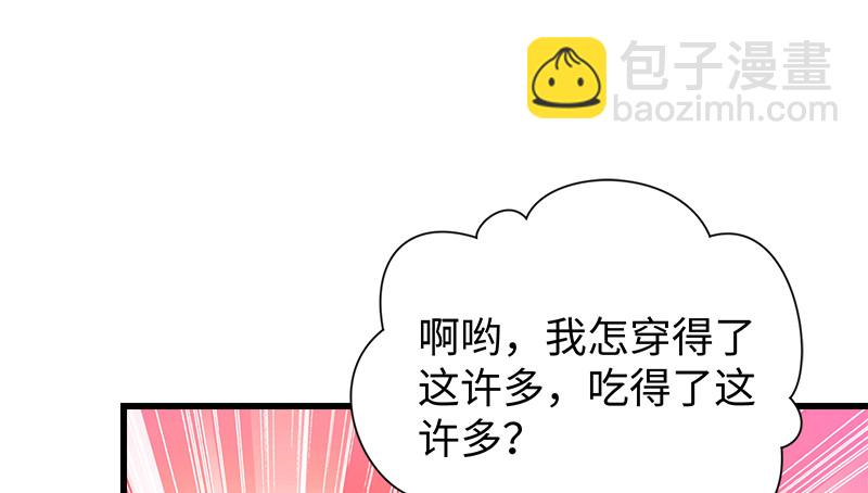 🍚笑傲江湖 第一百二十四话 送行 第44页