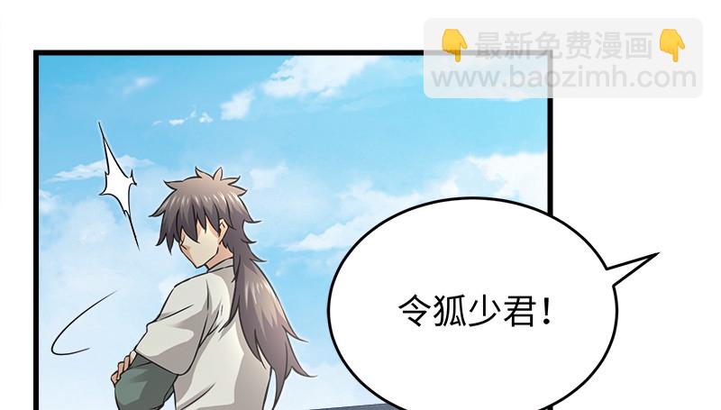 🍚笑傲江湖 第一百二十四话 送行 第48页
