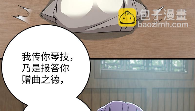 🍚笑傲江湖 第一百二十四话 送行 第8页