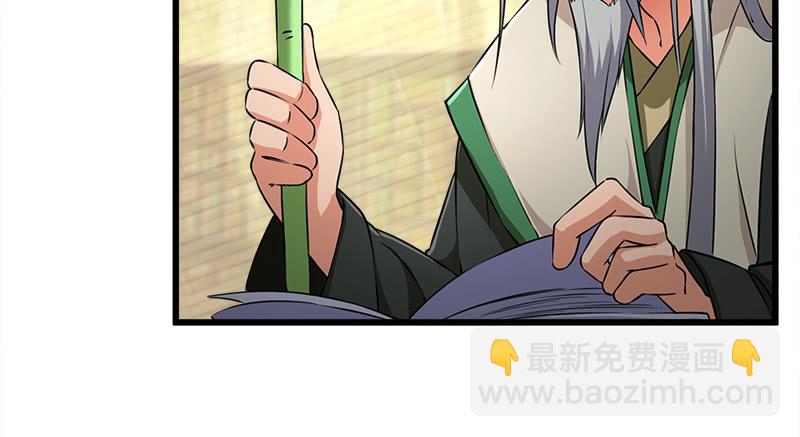 🍚笑傲江湖 第一百十八回 神曲再响 第16页