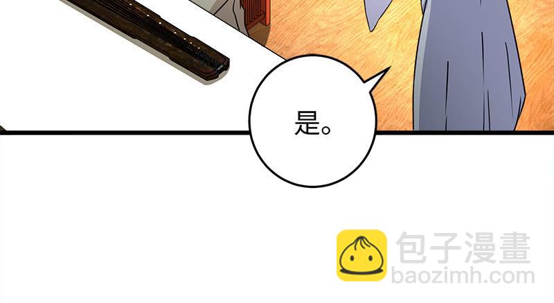 🍚笑傲江湖 第一百十八回 神曲再响 第19页