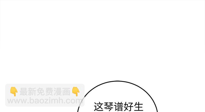🍚笑傲江湖 第一百十八回 神曲再响 第2页