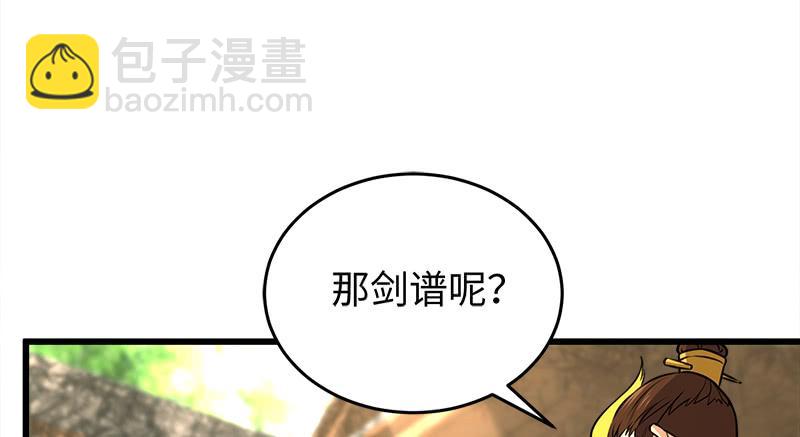 🍚笑傲江湖 第一百十八回 神曲再响 第20页