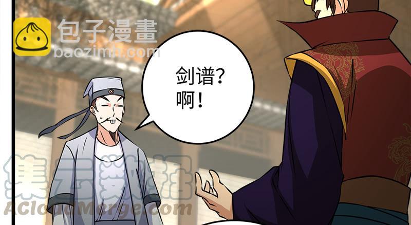 🍚笑傲江湖 第一百十八回 神曲再响 第21页