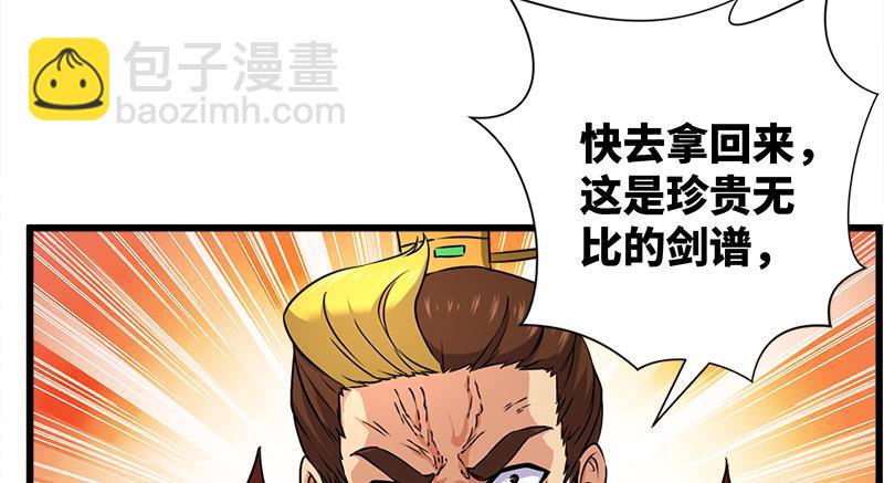 🍚笑傲江湖 第一百十八回 神曲再响 第23页