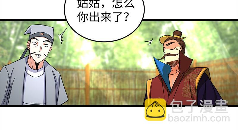 🍚笑傲江湖 第一百十八回 神曲再响 第26页