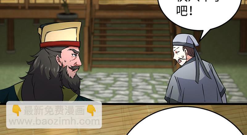 🍚笑傲江湖 第一百十八回 神曲再响 第29页