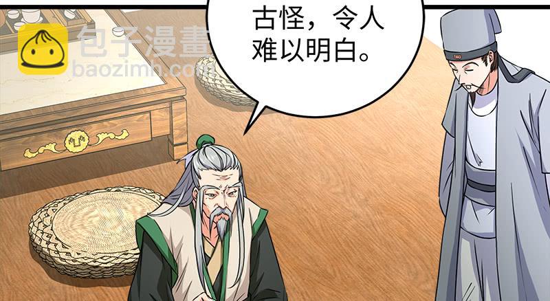 🍚笑傲江湖 第一百十八回 神曲再响 第3页