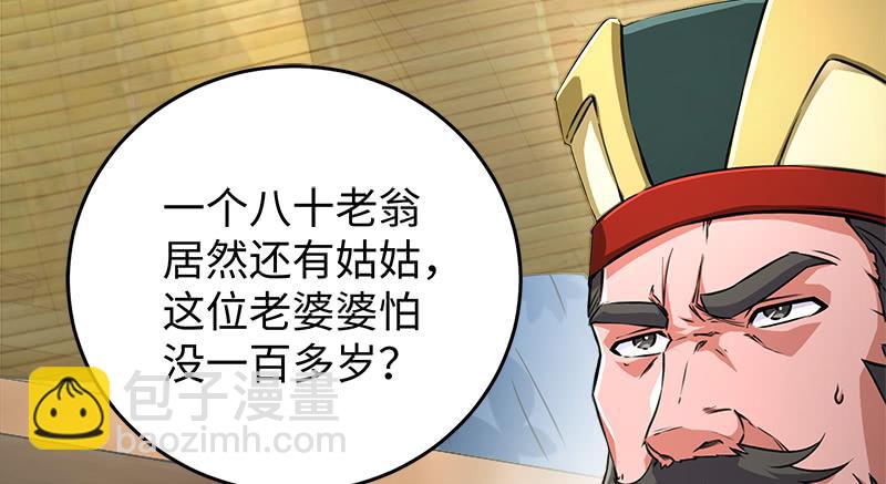 🍚笑傲江湖 第一百十八回 神曲再响 第32页