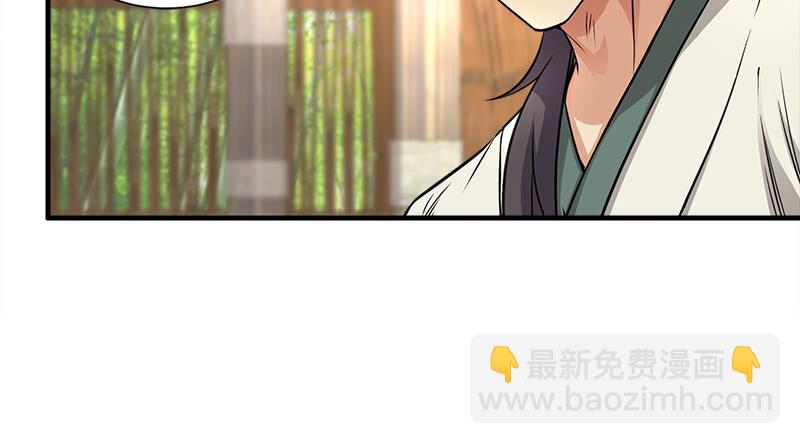 🍚笑傲江湖 第一百十八回 神曲再响 第40页