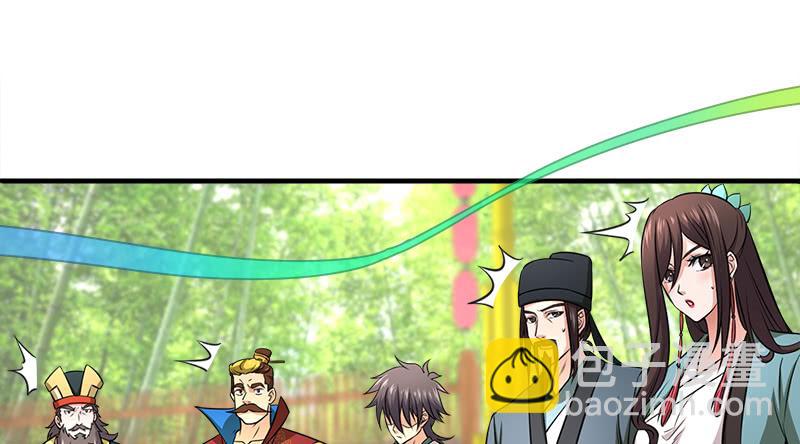 🍚笑傲江湖 第一百十八回 神曲再响 第46页