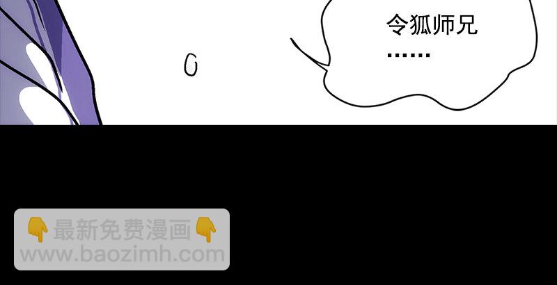 🍚笑傲江湖 第十三话 余沧海和屁股！ 第12页