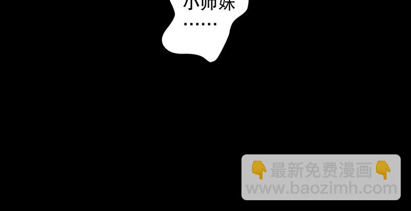 🍚笑傲江湖 第十三话 余沧海和屁股！ 第15页