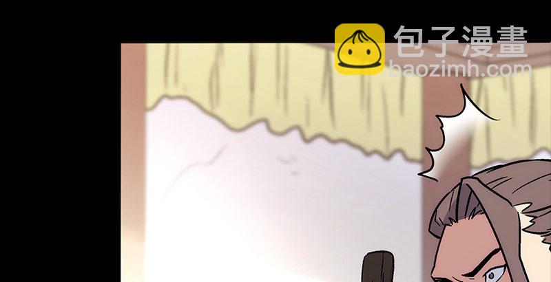 🍚笑傲江湖 第十三话 余沧海和屁股！ 第23页