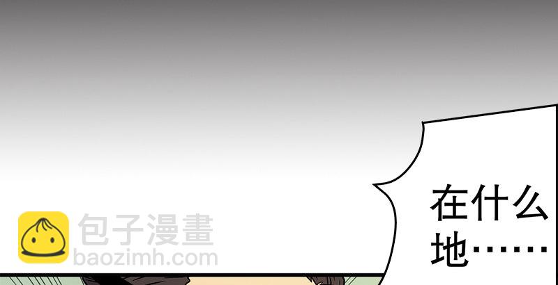 🍚笑傲江湖 第十三话 余沧海和屁股！ 第26页